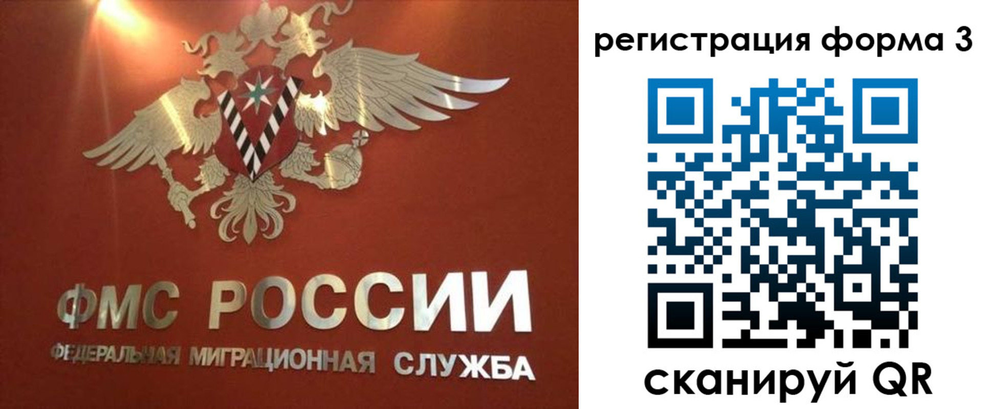 временная регистрация недорого в Когалыме