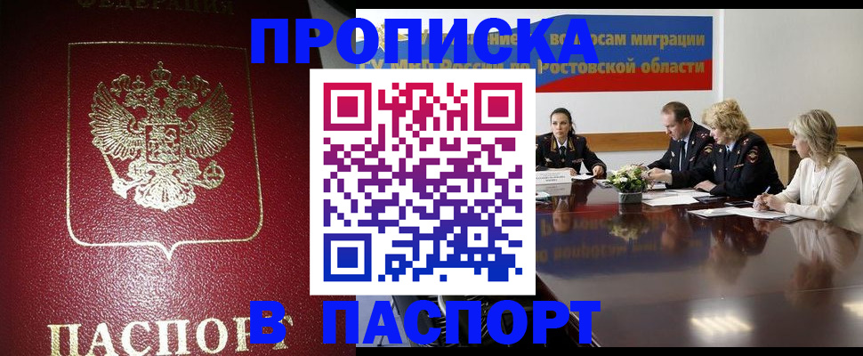 прописка в квартире в Когалыме
