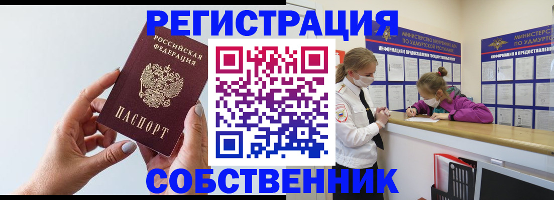 где прописаться в Когалыме