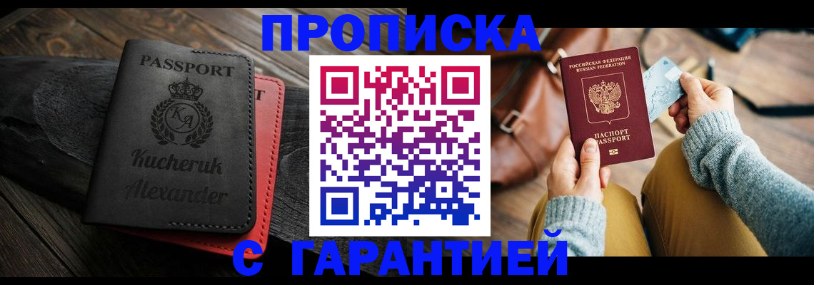 где прописаться в Когалыме