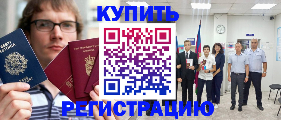 прописка для школы в Когалыме