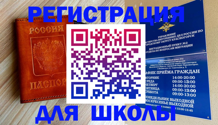 временная регистрация поиск в Когалыме