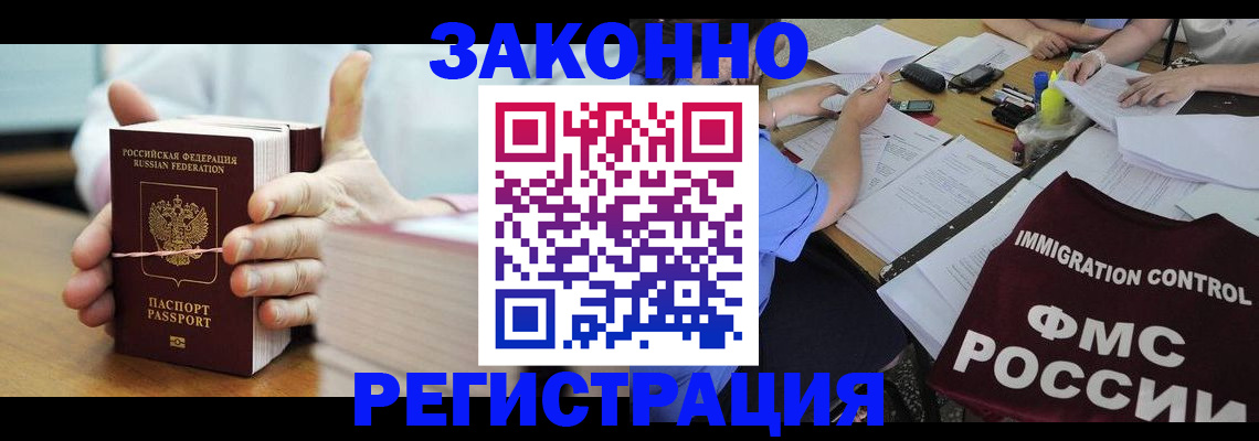 прописка для кредита в Когалыме