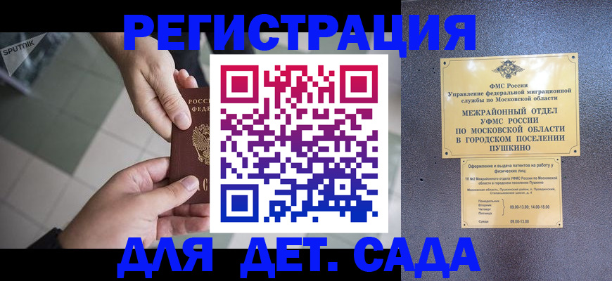 прописка для военкомата в Когалыме