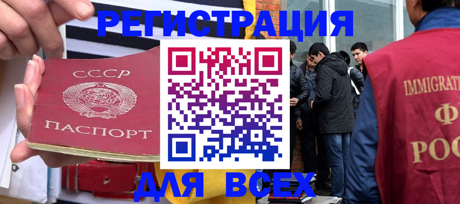 прописка для школы в Когалыме