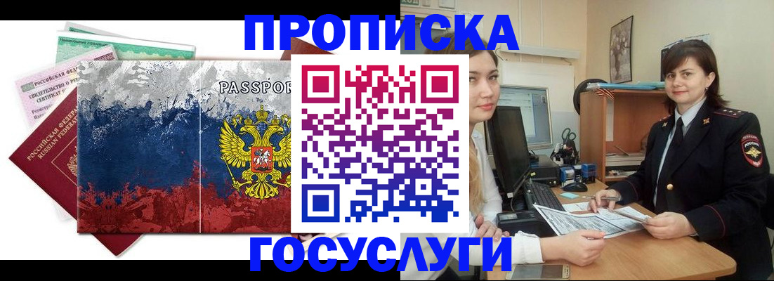 прописка паспорт в Когалыме