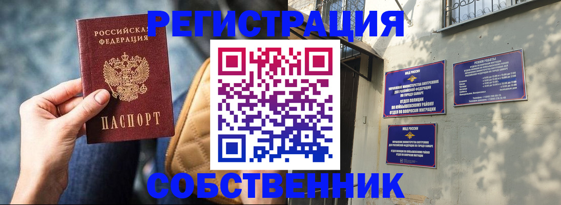 временная регистрация в квартире в Когалыме