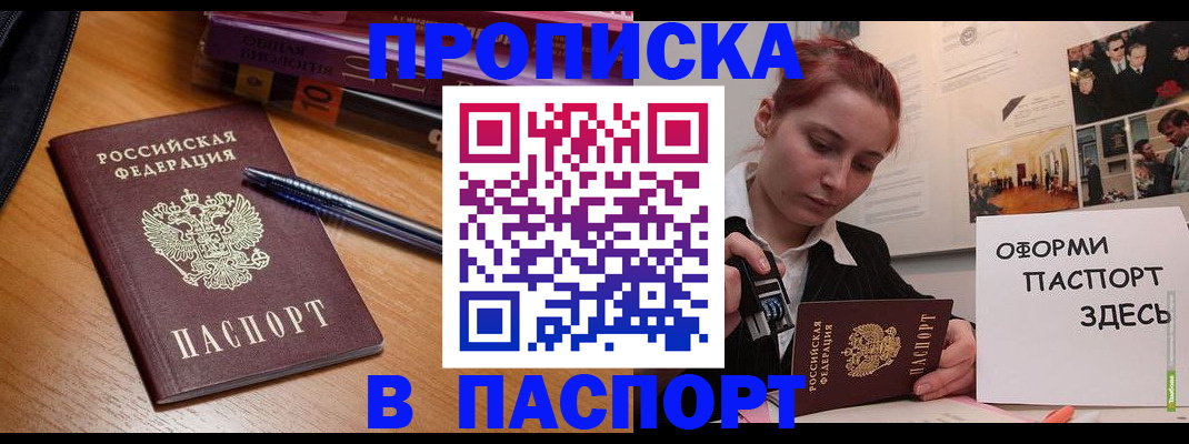 прописка ребенка в Когалыме