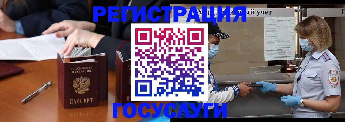 временная регистрация поиск в Когалыме