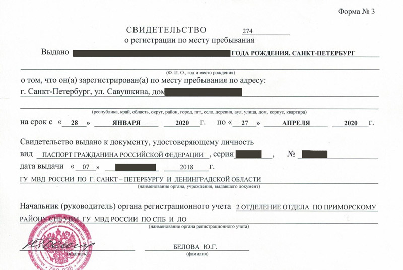 временная регистрация в Когалыме